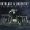 Outblast&nbsp;&&nbsp;Angerfist - The&nbsp;voice&nbsp;of&nbsp;mayhem